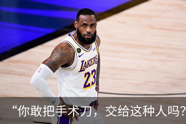 “你敢把手术刀，交给这种人吗？”李子祺第一学历被扒：民办三本