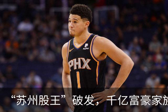 “苏州股王”破发，千亿富豪家族押中的风口不灵了？