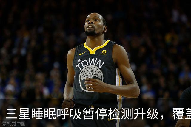 三星睡眠呼吸暂停检测升级，覆盖84国