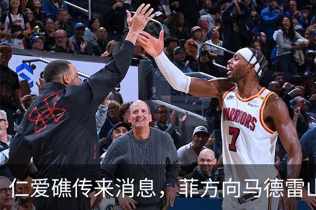 仁爱礁传来消息，菲方向马德雷山号运送生活物资，中方核查后放行