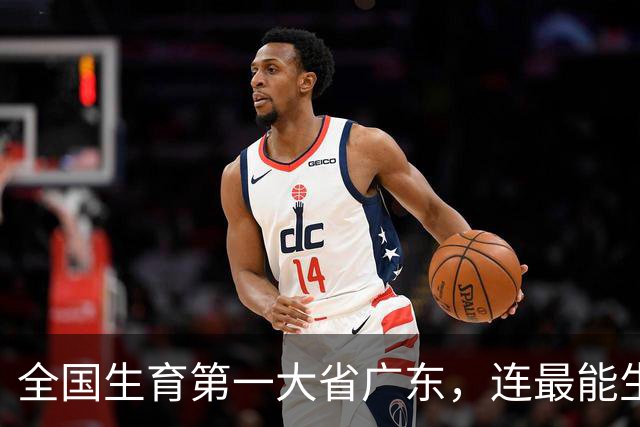 全国生育第一大省广东，连最能生的潮汕，如今也撑不住了？