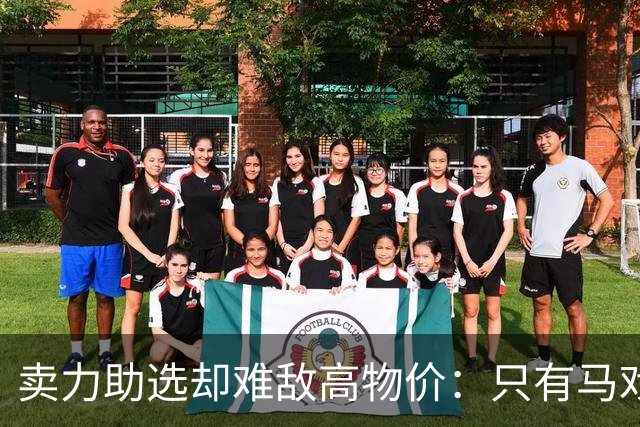 卖力助选却难敌高物价：只有马戏没有面包，特朗普基本盘信心动摇