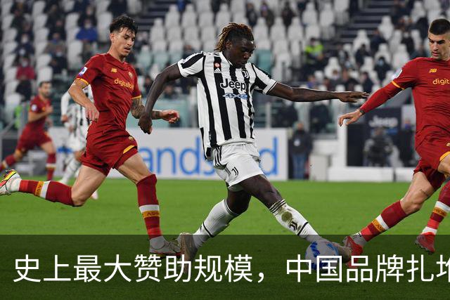 史上最大赞助规模，中国品牌扎堆在NBA抢人
