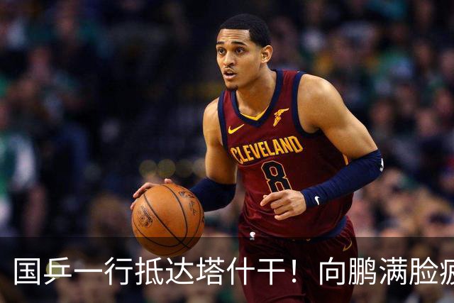 国乒一行抵达塔什干！向鹏满脸疲惫，王艺迪轻松微笑，林诗栋与石洵瑶聊天