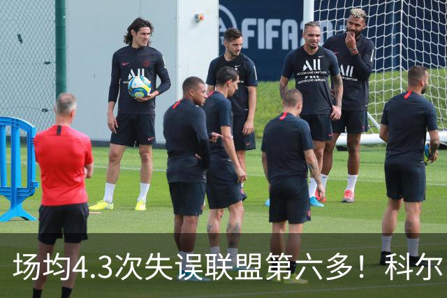 场均4.3次失误联盟第六多！科尔：追梦好几次在比赛中向我道歉