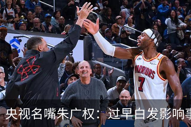 央视名嘴朱广权：过早白发影响事业和爱情，47岁仍未婚