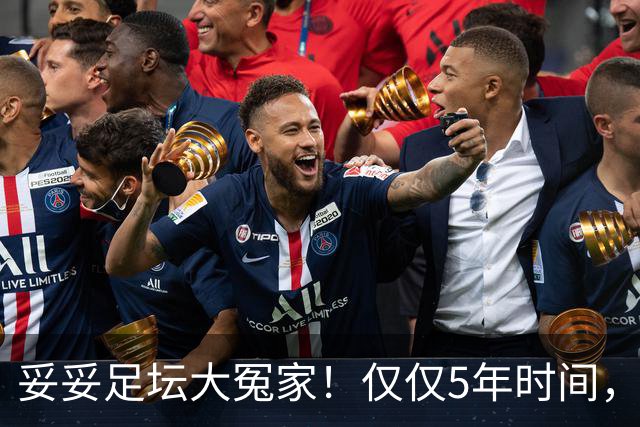 妥妥足坛大冤家！仅仅5年时间，曼联在转会市场就亏损3.4亿镑
