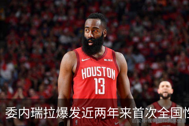 委内瑞拉爆发近两年来首次全国性抗议，数千民众要求举行选举