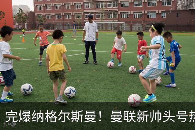 完爆纳格尔斯曼！曼联新帅头号热门出炉，他才是红魔救星