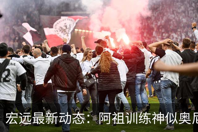 宏远最新动态：阿祖训练神似奥尼尔，今晚胡明轩复出首发阵容揭晓