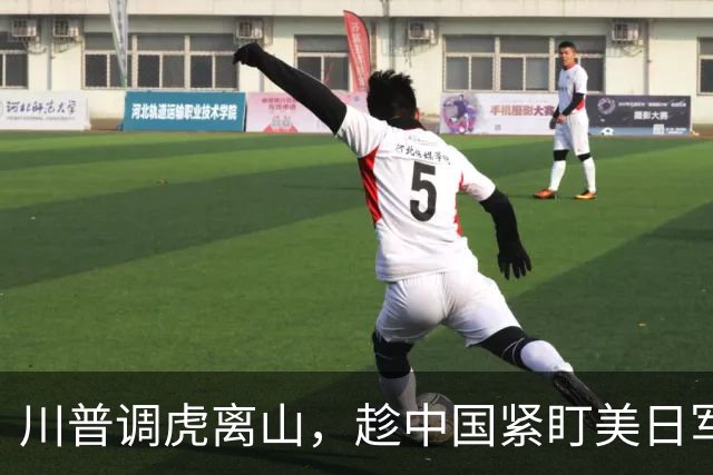 川普调虎离山，趁中国紧盯美日军演，派另一舰队闯南海，亮出王牌