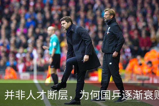 并非人才断层，为何国乒逐渐衰败？核心根源就是樊振东