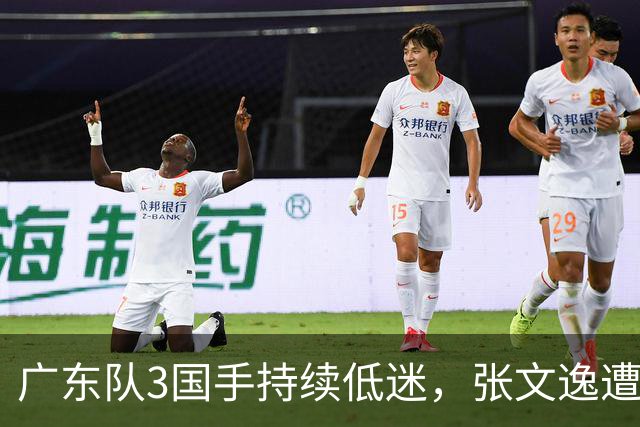 广东队3国手持续低迷，张文逸遭到弃用，杜锋有望回归
