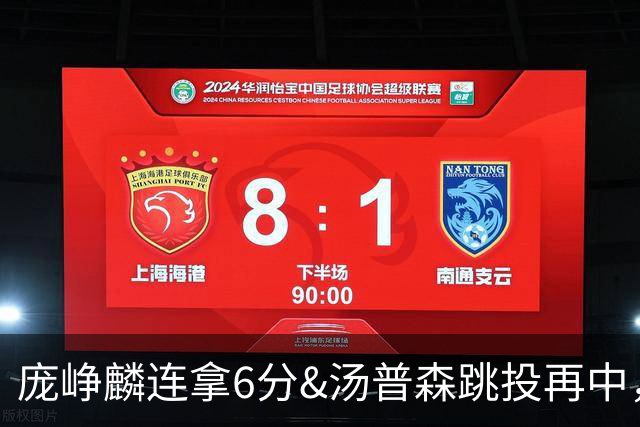 庞峥麟连拿6分&汤普森跳投再中，江苏开场13-0领先北京