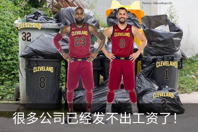 很多公司已经发不出工资了！