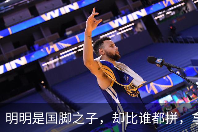 明明是国脚之子，却比谁都拼，拿4次中超冠军，如今甘愿“下放”