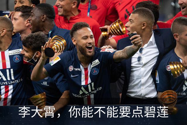李大霄，你能不能要点碧莲