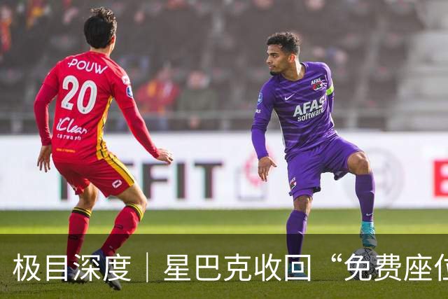 极目深度｜星巴克收回“免费座位”背后：前店员称曾有人在沙发上睡一天，多个品牌咖啡店均设“消费入座”提醒，商业空间收回的公共职能谁来补位？