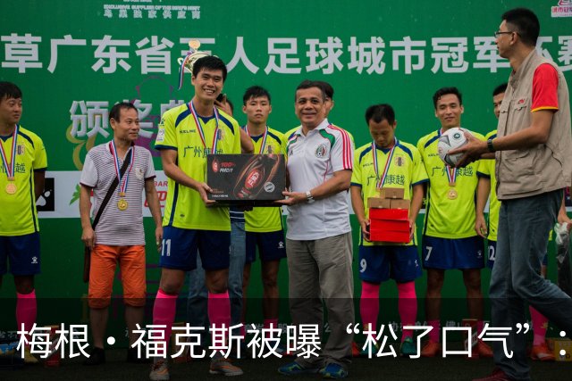 梅根·福克斯被曝“松了口气”：MGK和达科塔·约翰逊在一起挺好