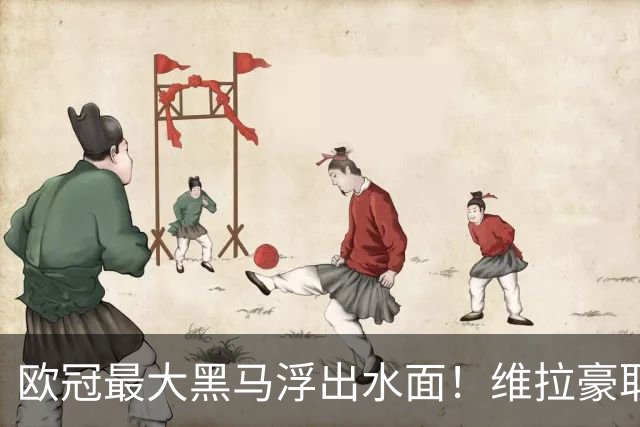 欧冠最大黑马浮出水面！维拉豪取3连胜，梅西接班人2射1传，曼联惨败