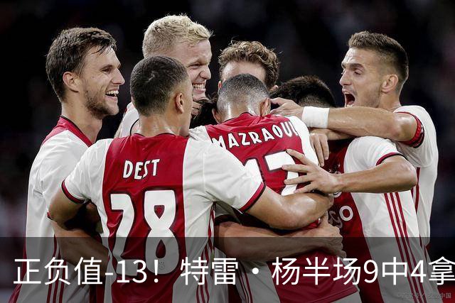 正负值-13！特雷·杨半场9中4拿8分3助 有2失误