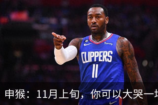 申猴：11月上旬，你可以大哭一场，压你7年的人终于要被你征服