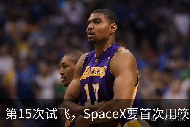 第15次试飞，SpaceX要首次用筷子夹住飞船