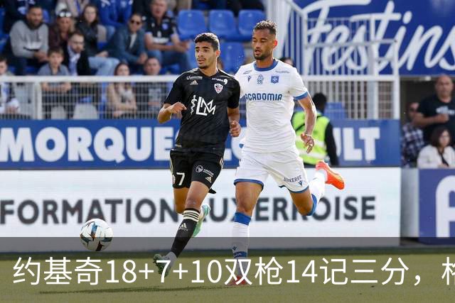 约基奇18+7+10双枪14记三分，格林6中1狄龙遭驱逐，掘金力克太阳