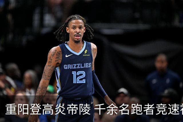 重阳登高炎帝陵 千余名跑者竞速神农故里