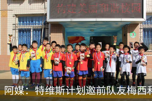 阿媒：特维斯计划邀前队友梅西和C罗参加告别赛，两人有望当队友