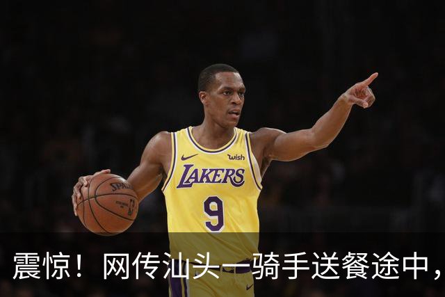 震惊！网传汕头一骑手送餐途中，对着业主门外鞋子做出格举动，门口监控记录全过程，当地工作群聊截图曝光