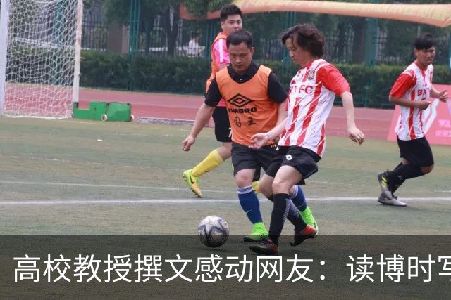 高校教授撰文感动网友：读博时写论文崩溃到大哭，任教后不愿让学生再吃自己当年苦