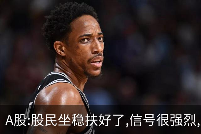 A股:股民坐稳扶好了,信号很强烈,明天周四或更大震荡调整行情?